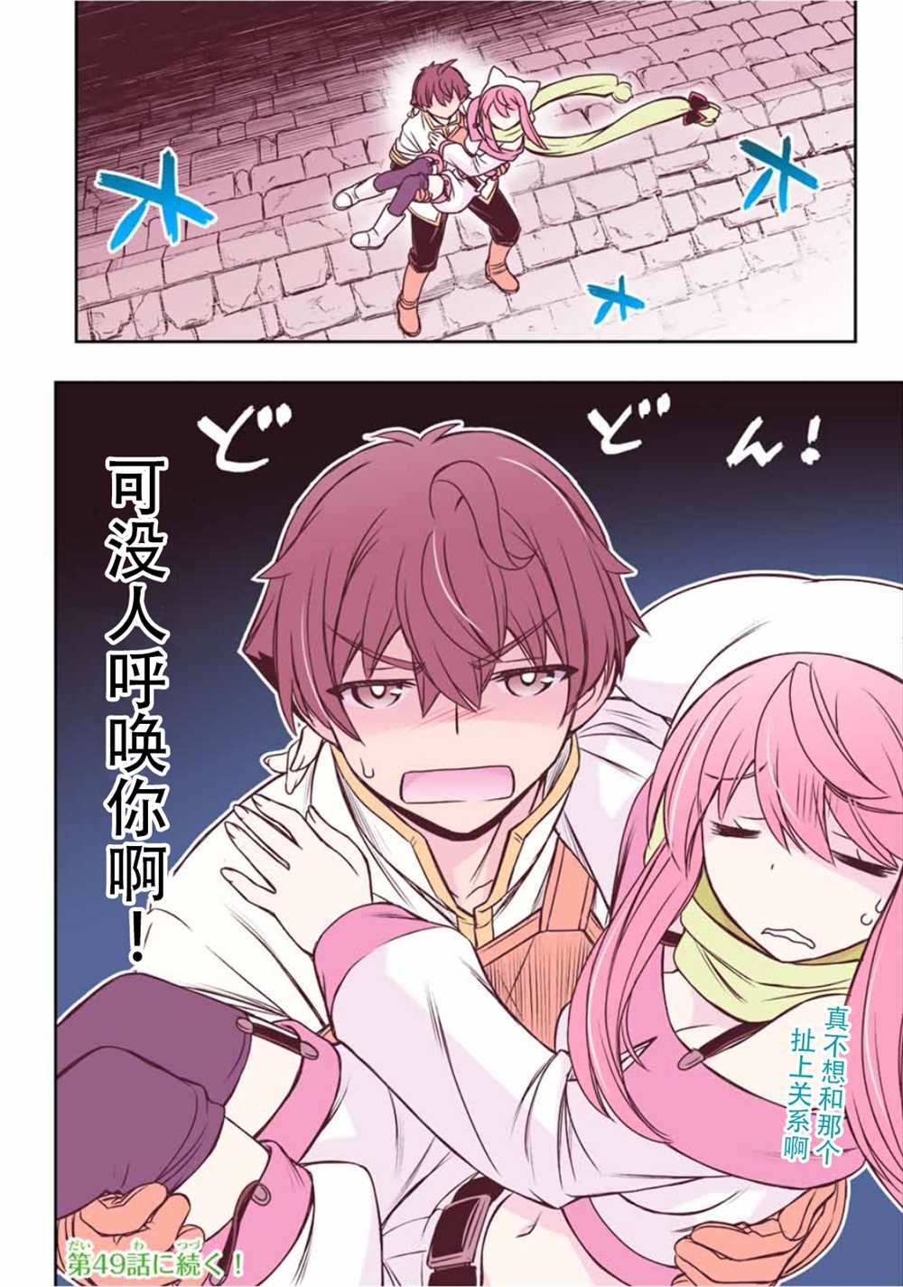 第48话