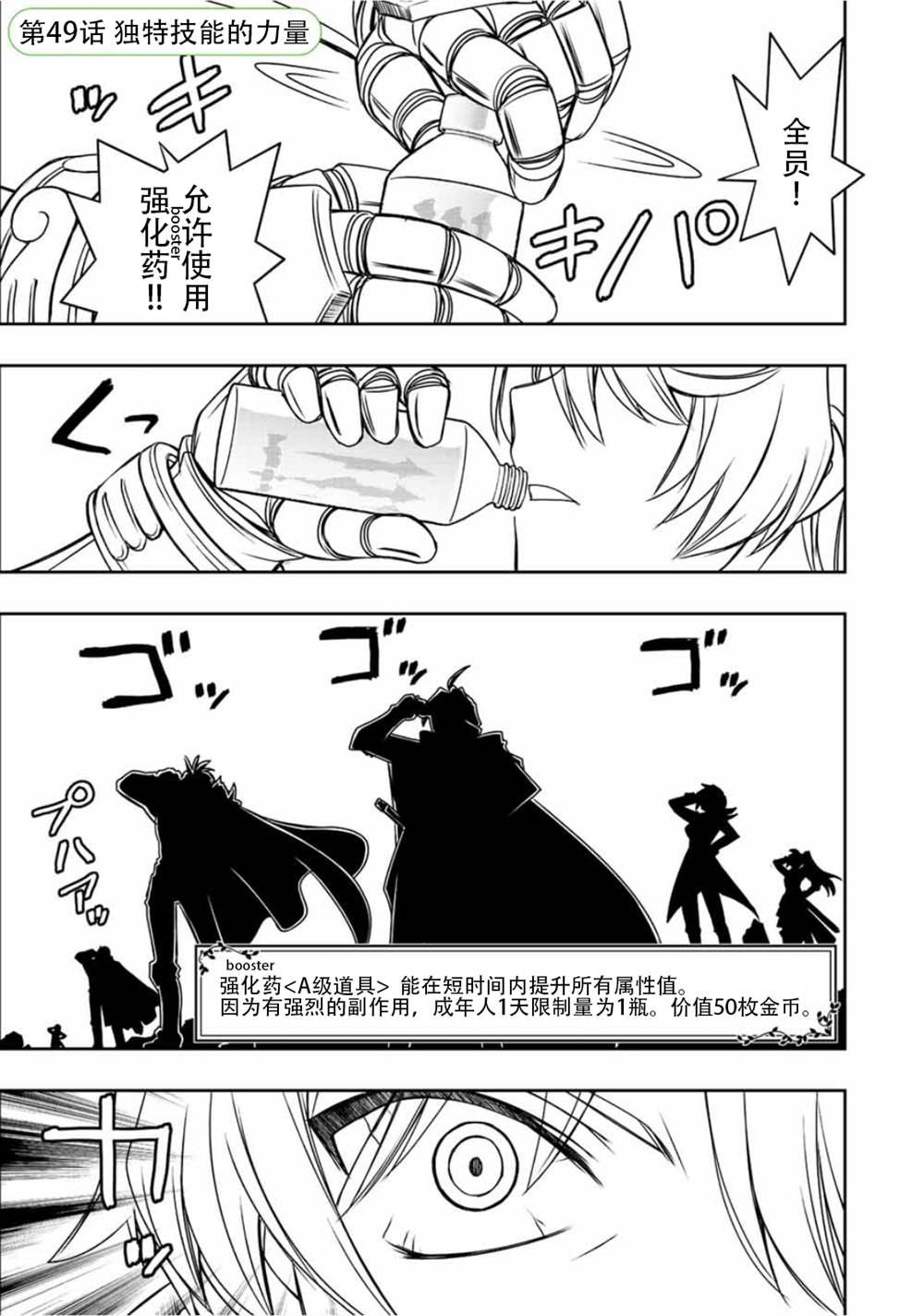 第49话