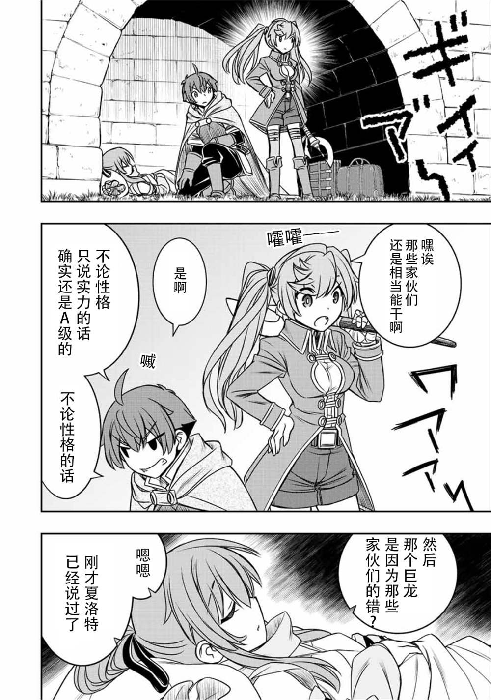 第49话