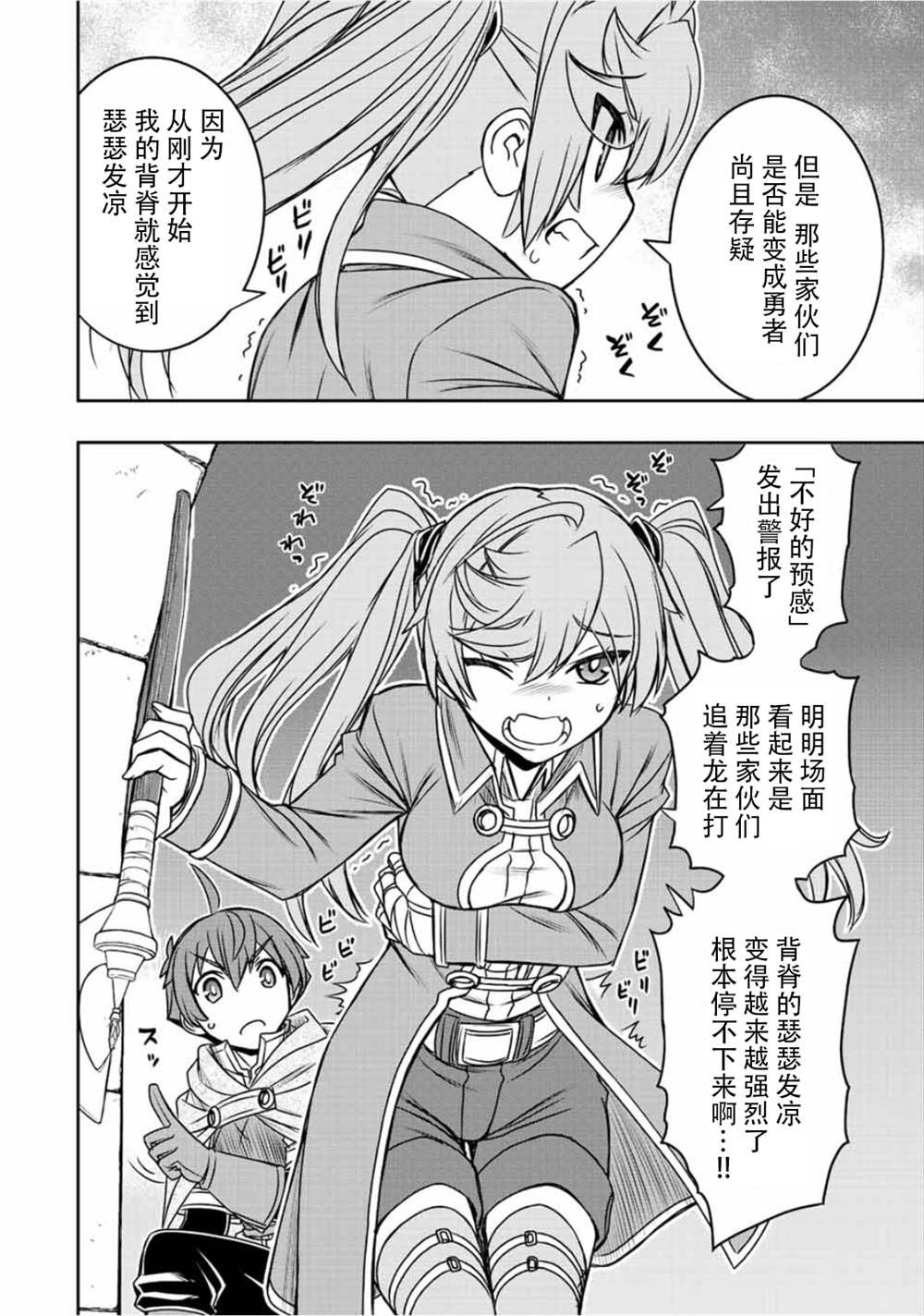 第49话