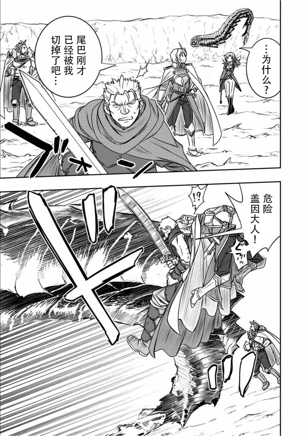 第49话