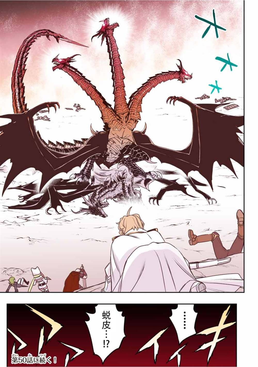 第49话