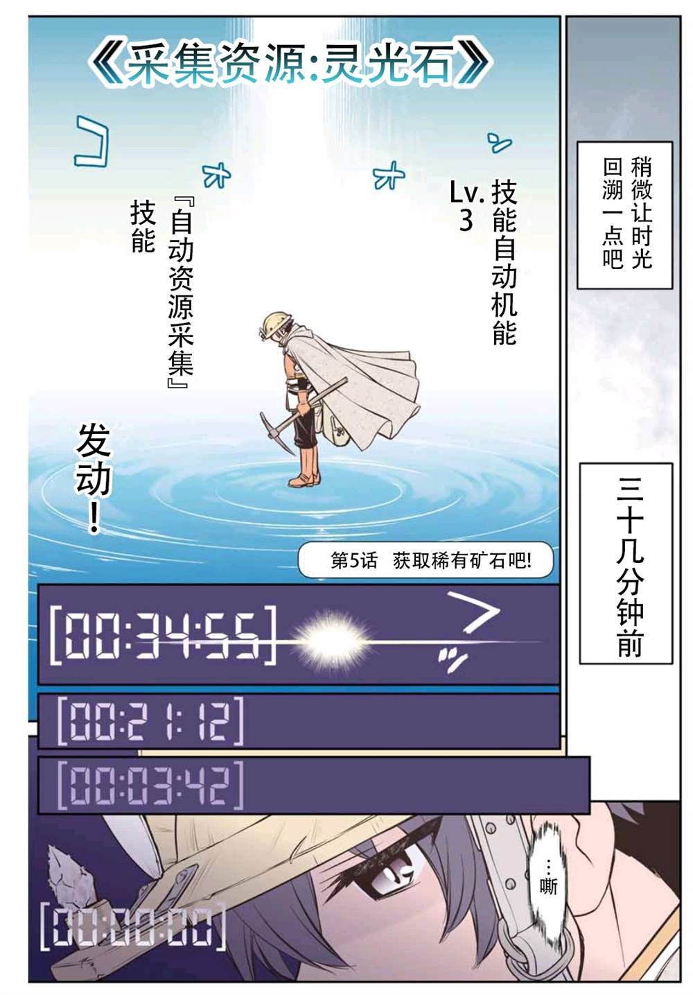 第5话
