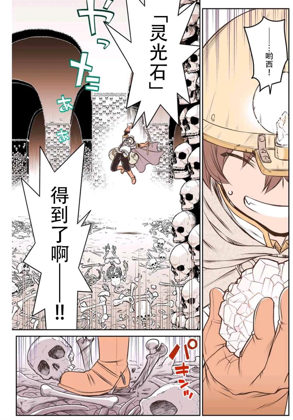 第5话