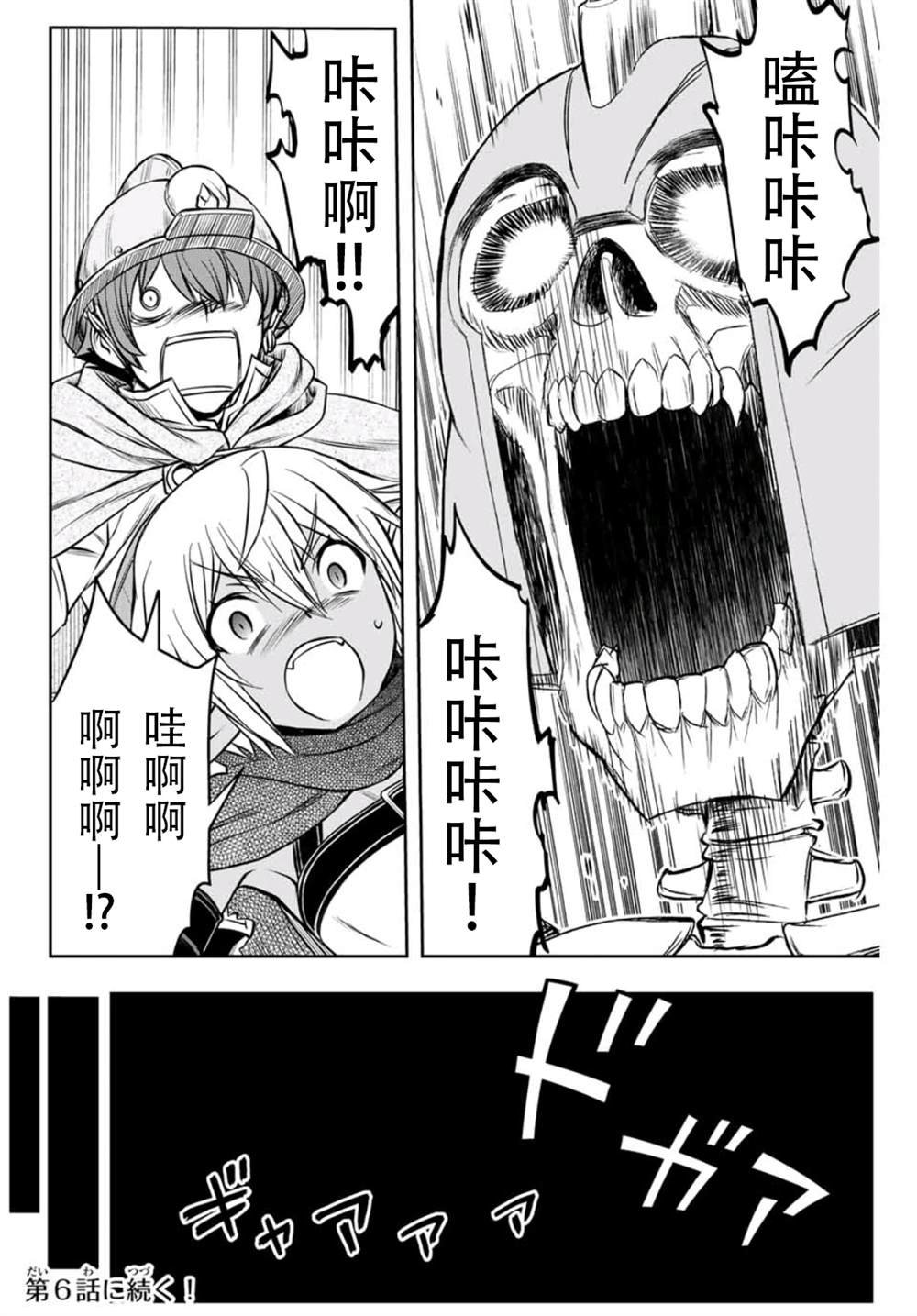 第5话