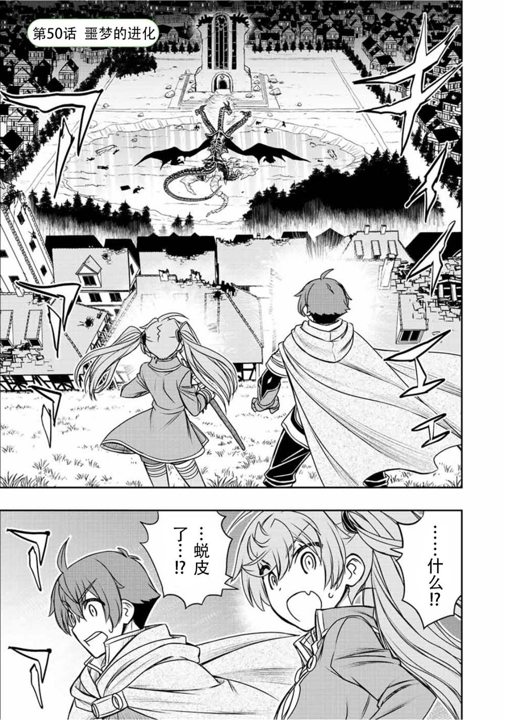 第50话