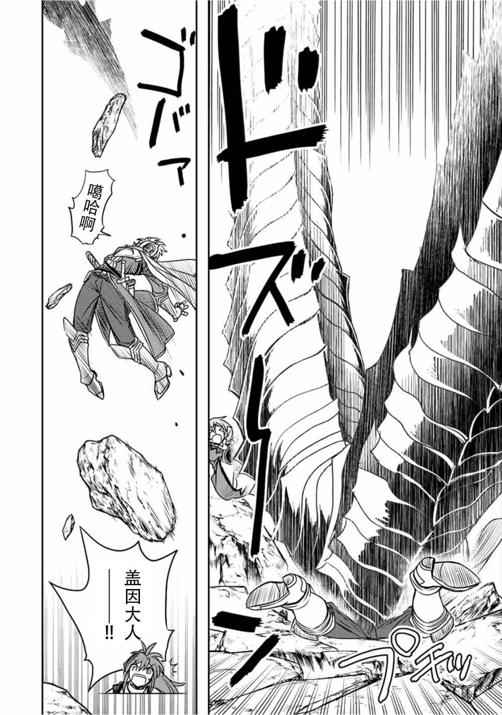 第50话