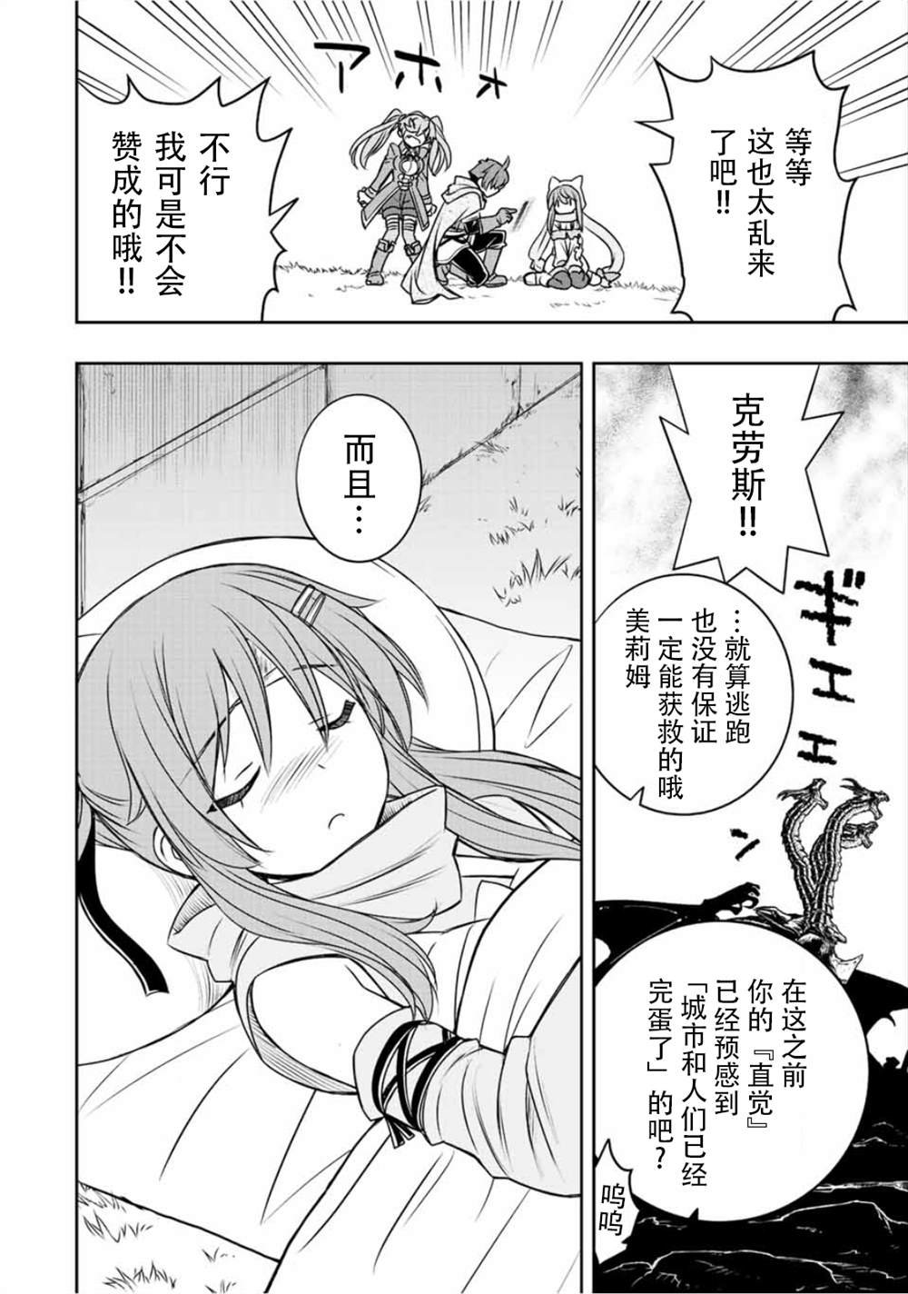 第51话