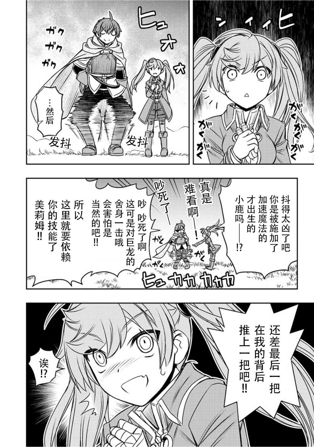 第51话