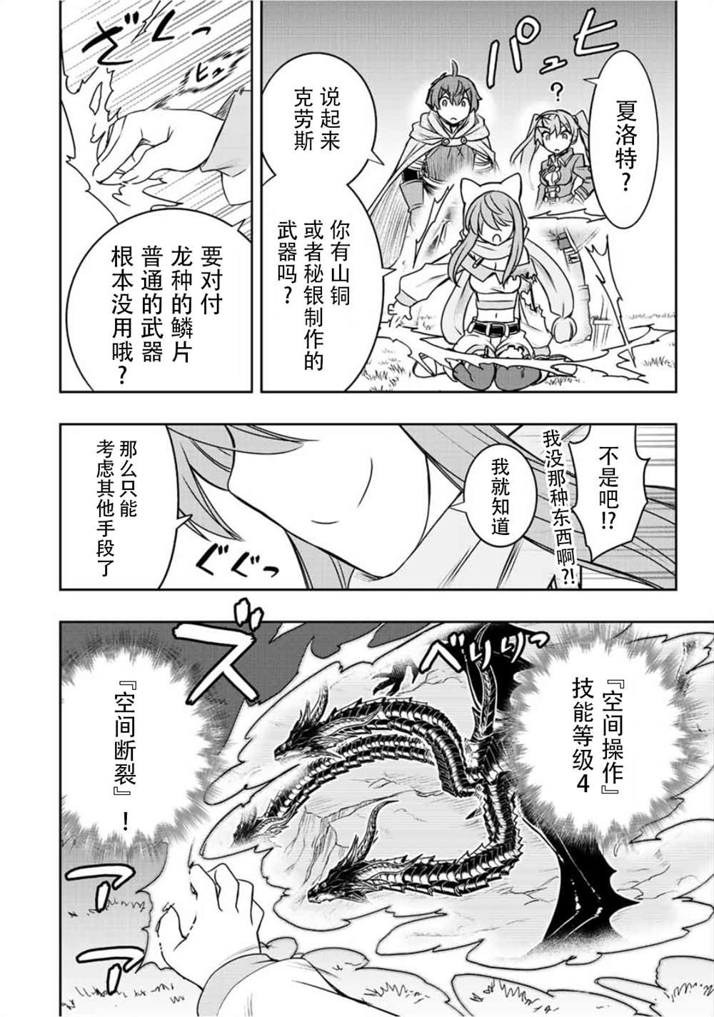第51话