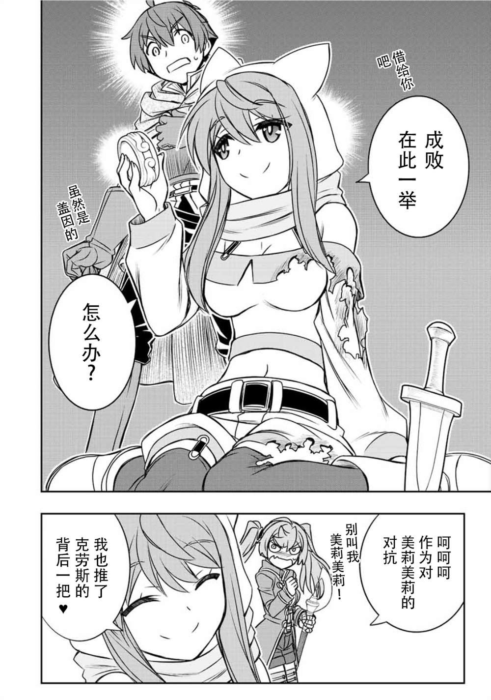 第51话