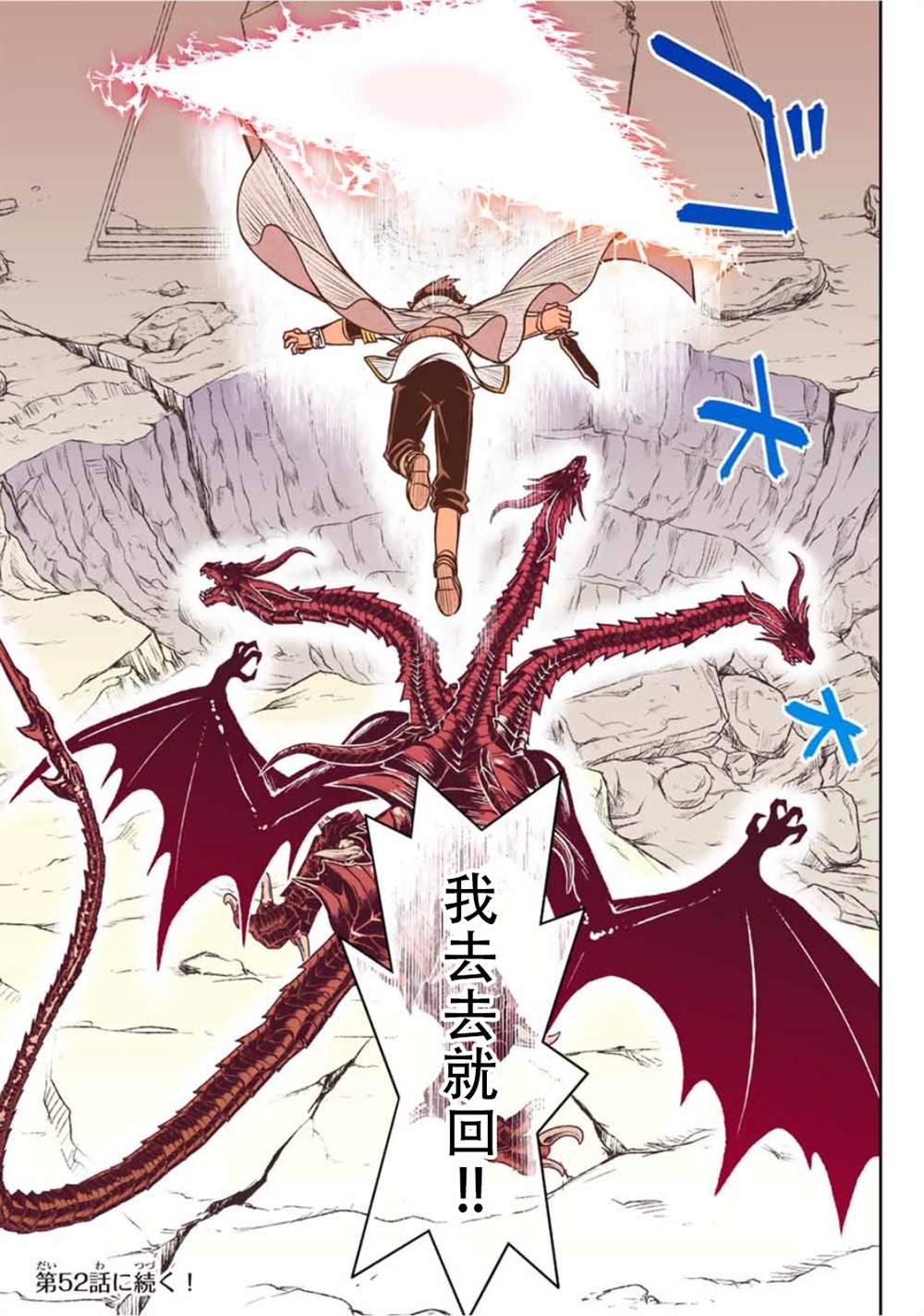 第51话