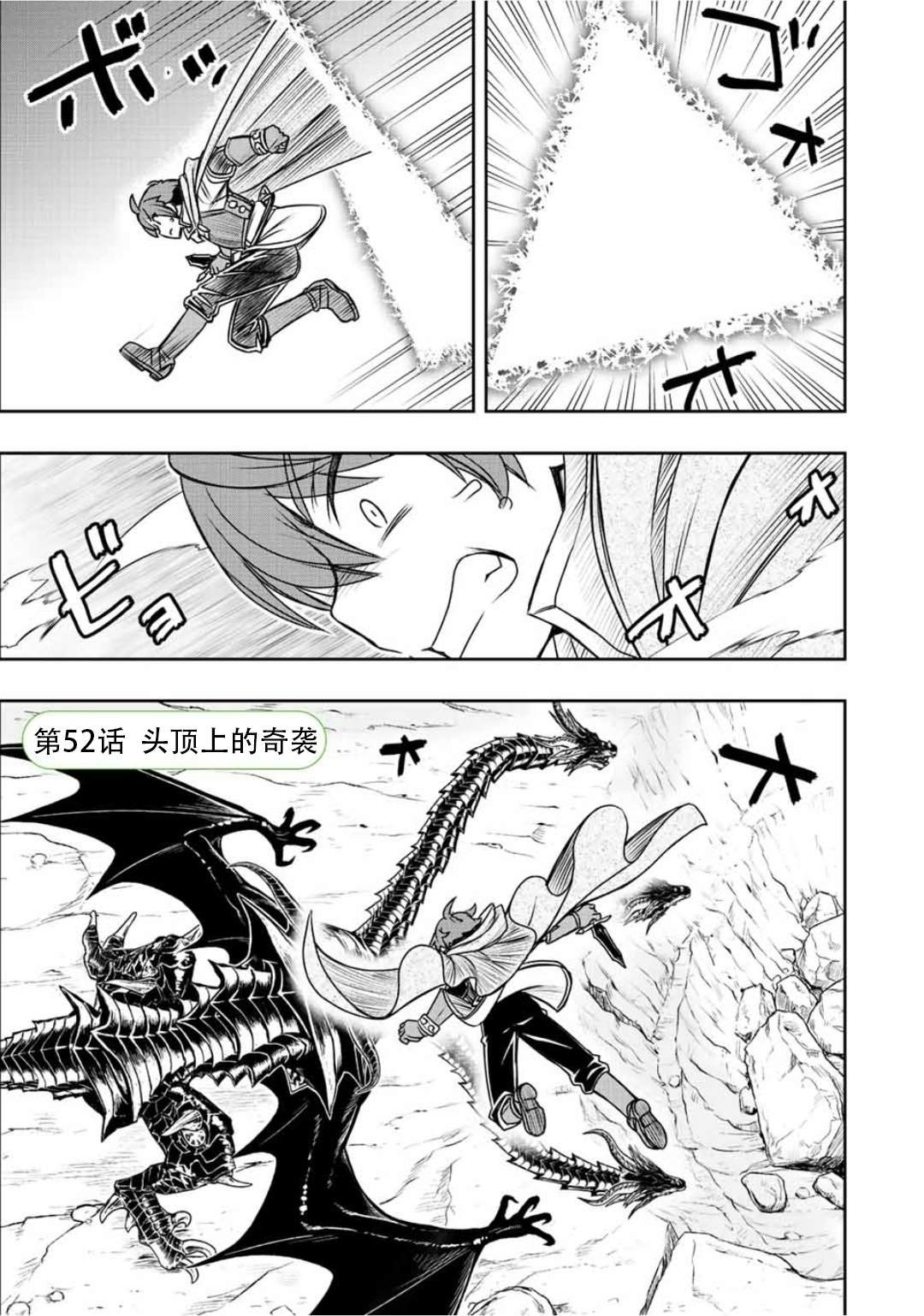 第52话