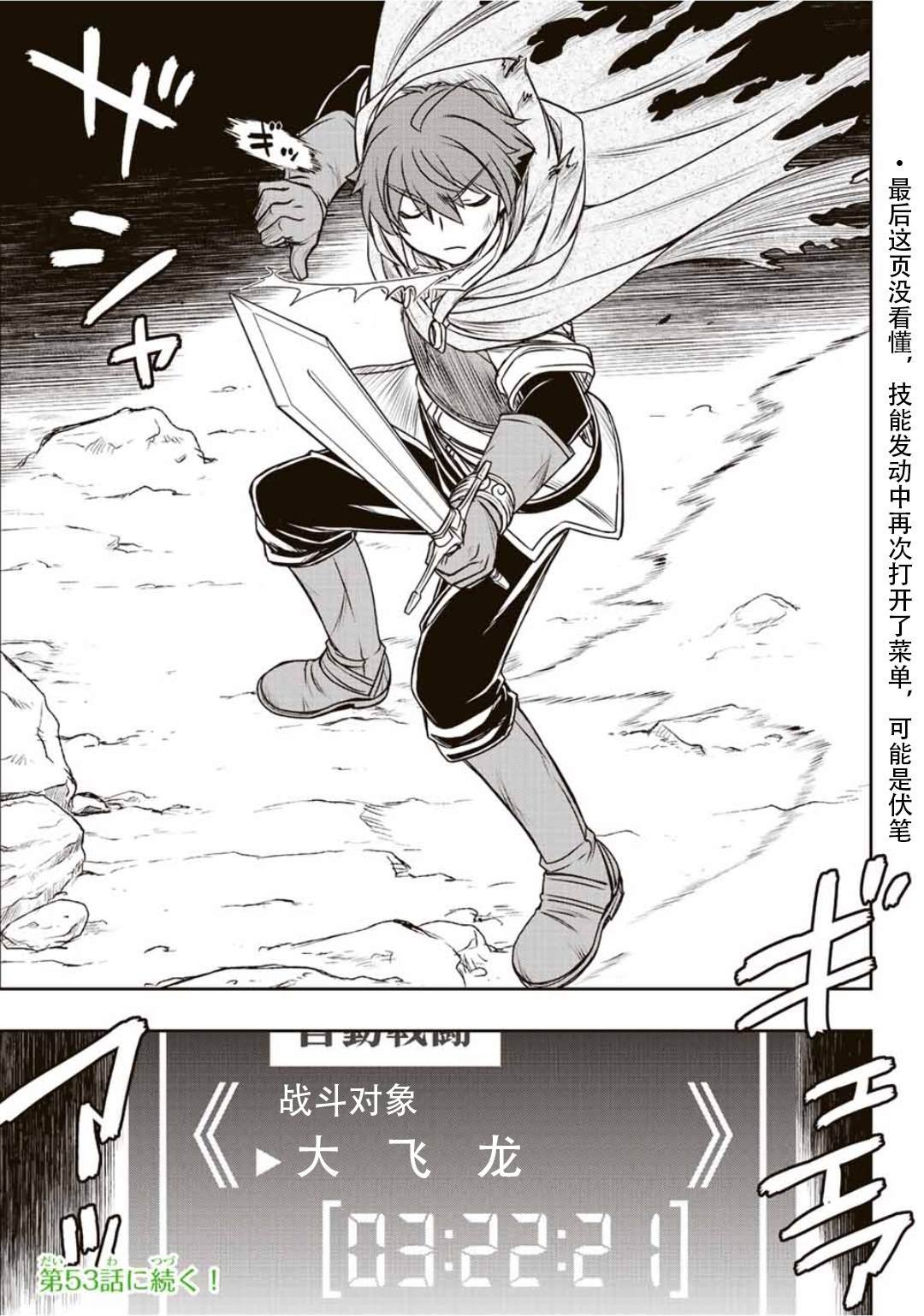 第52话