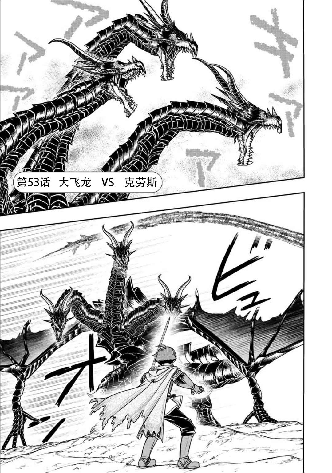第53话