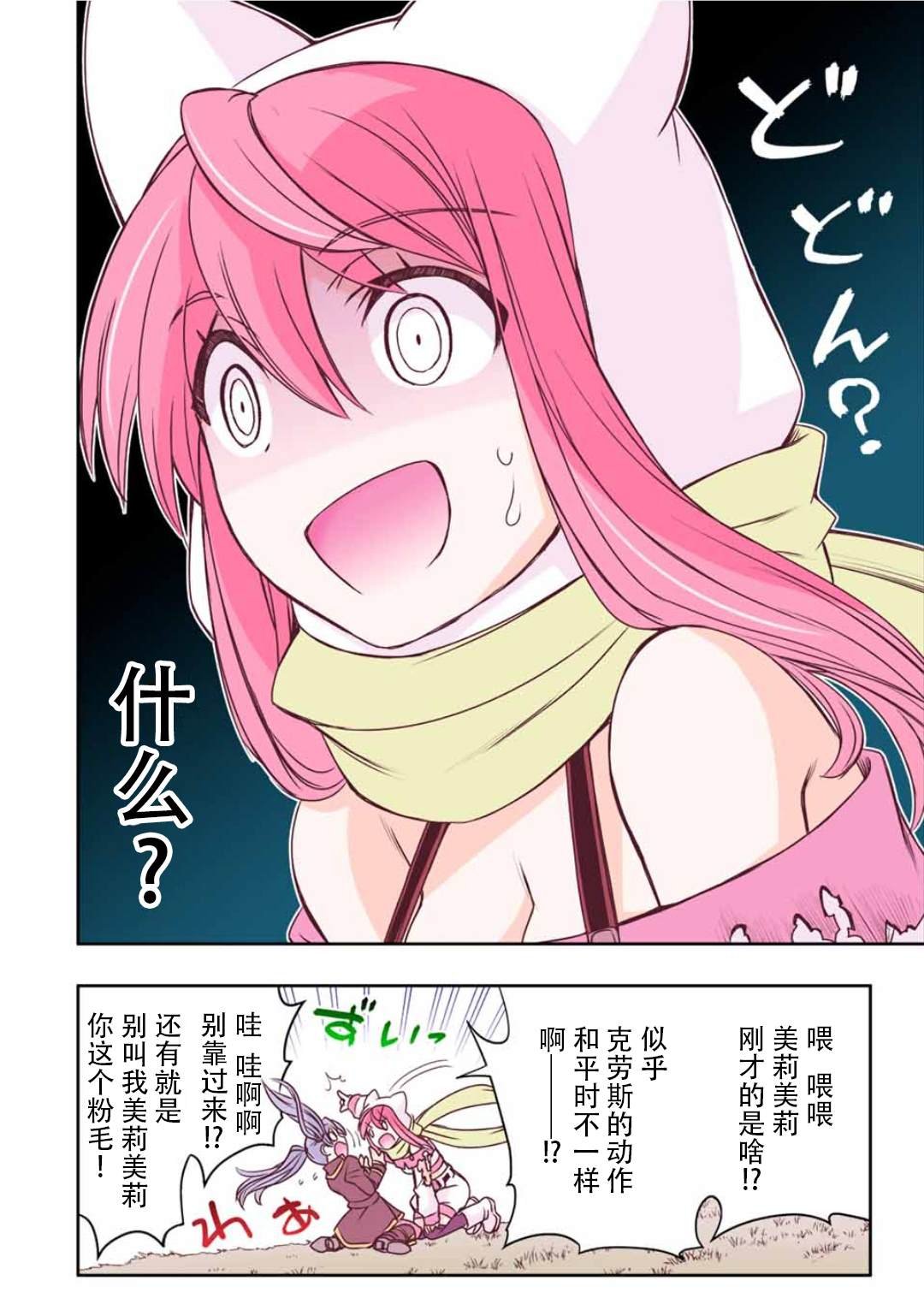 第53话