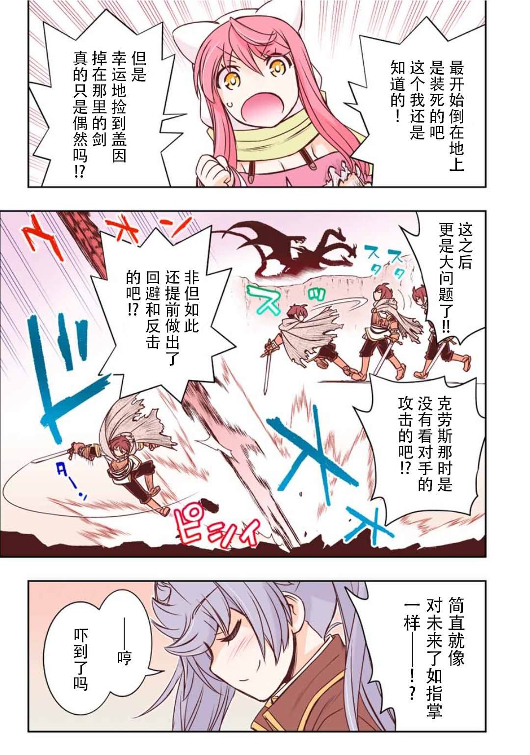 第53话