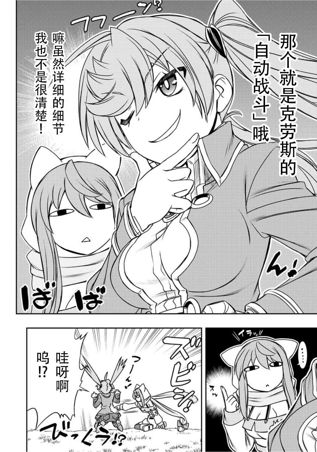 第53话