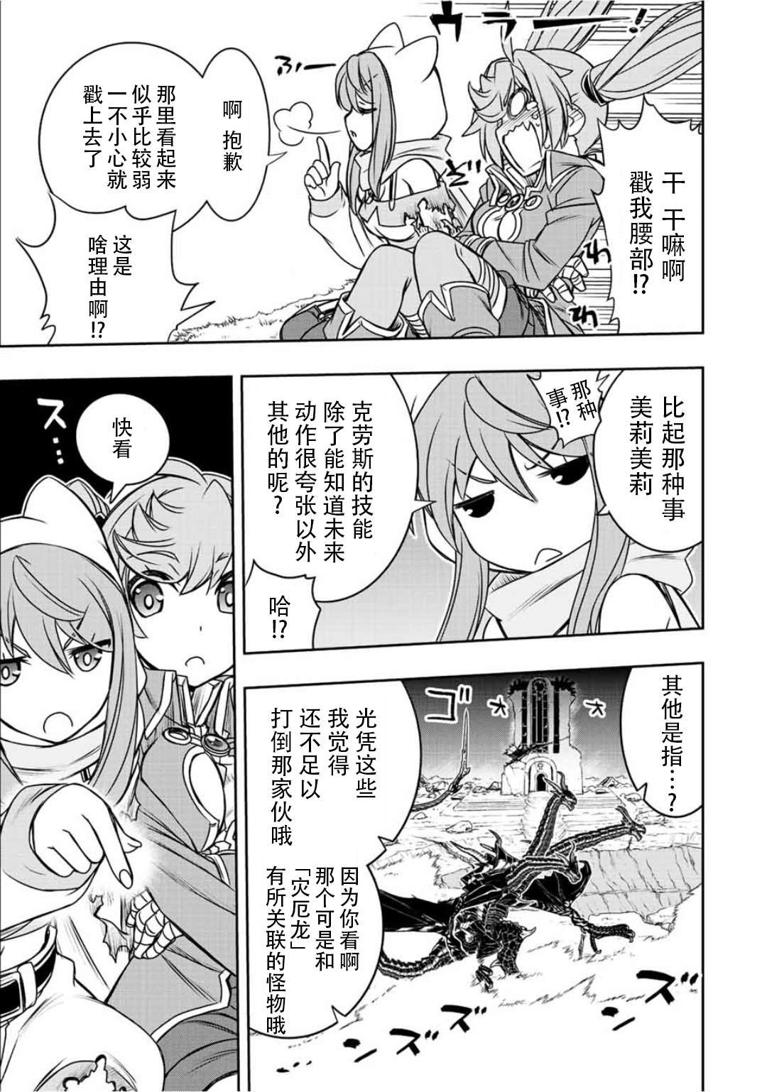 第53话