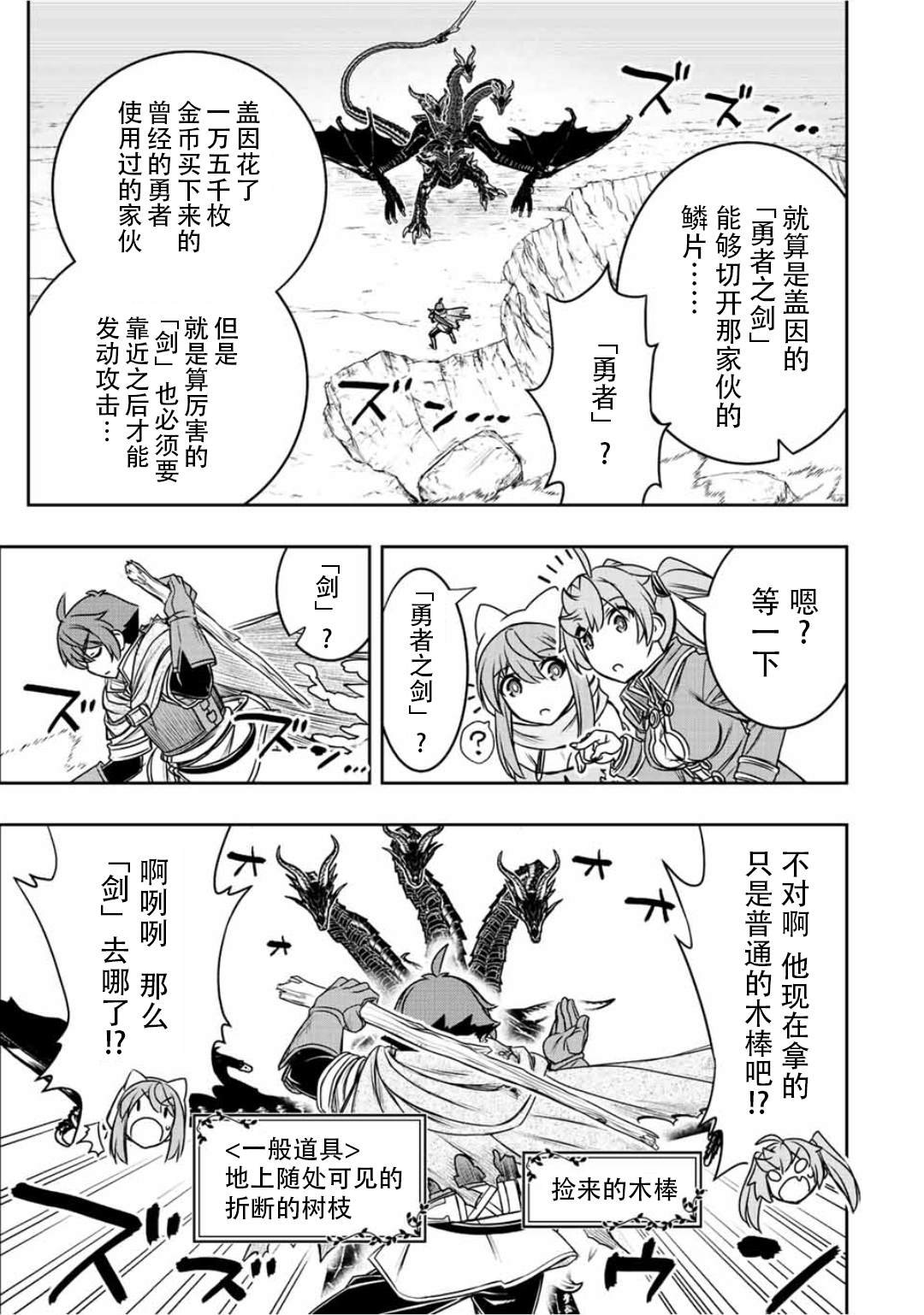第53话