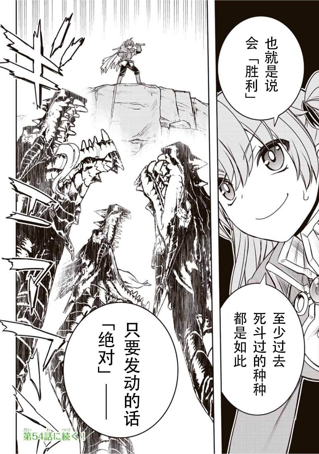 第53话