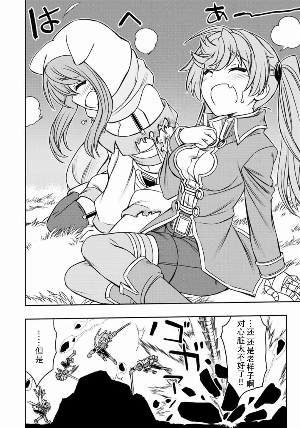 第54话