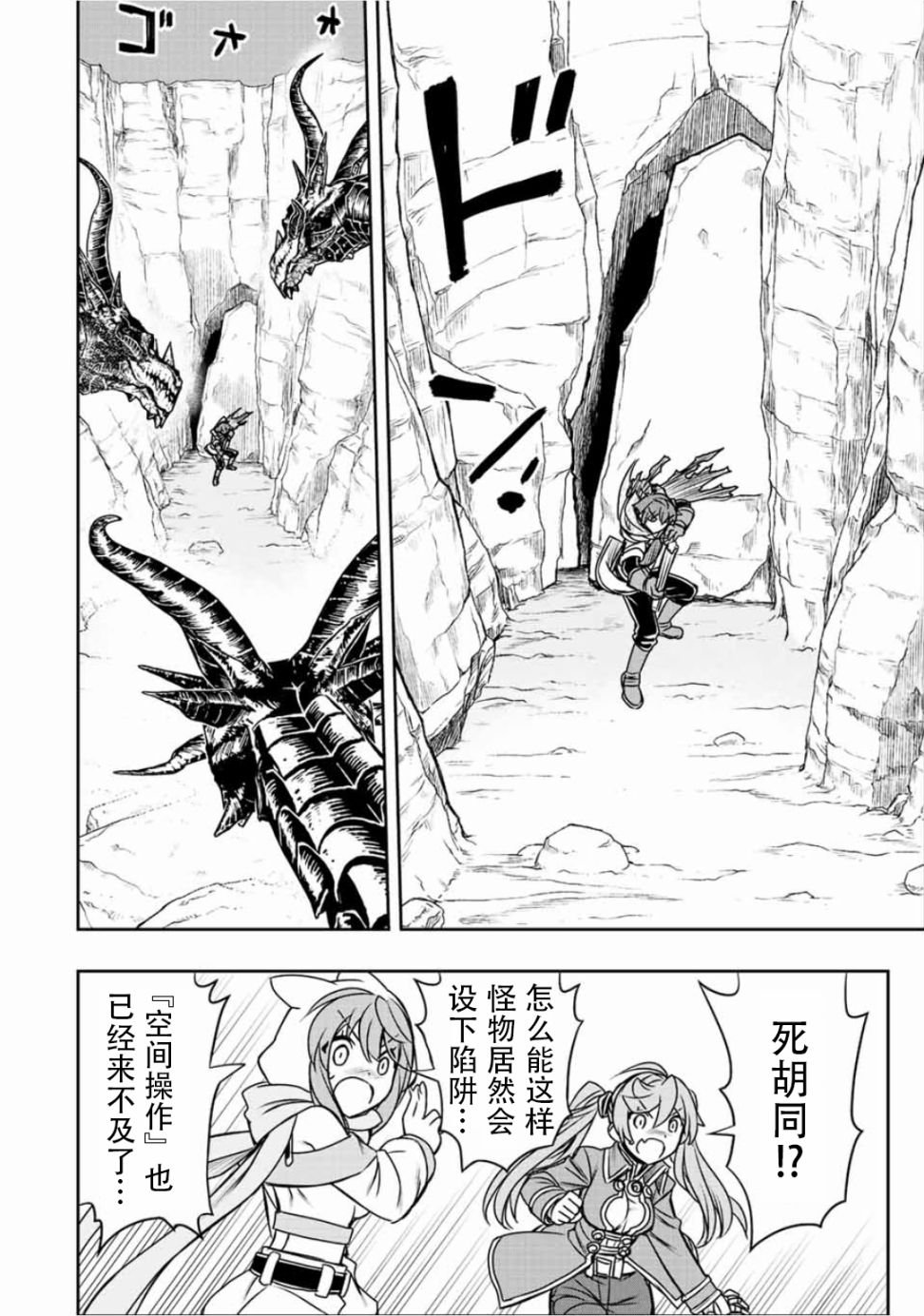 第54话