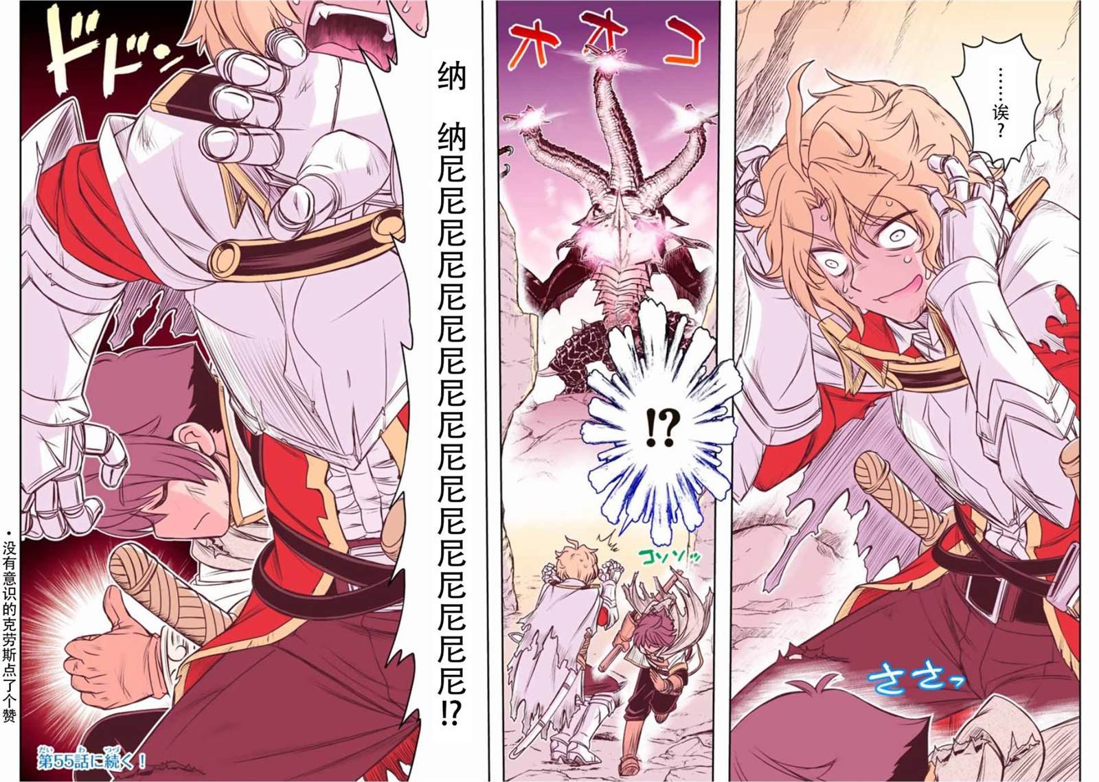 第54话
