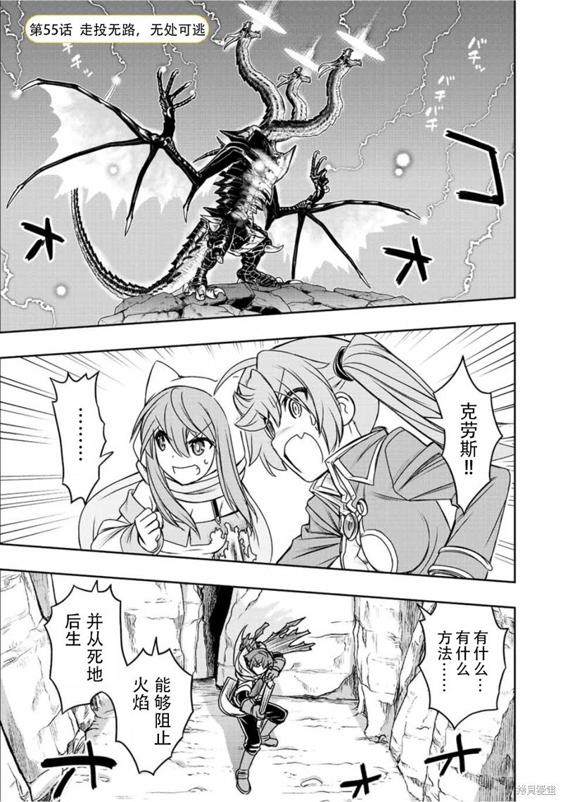 第55话