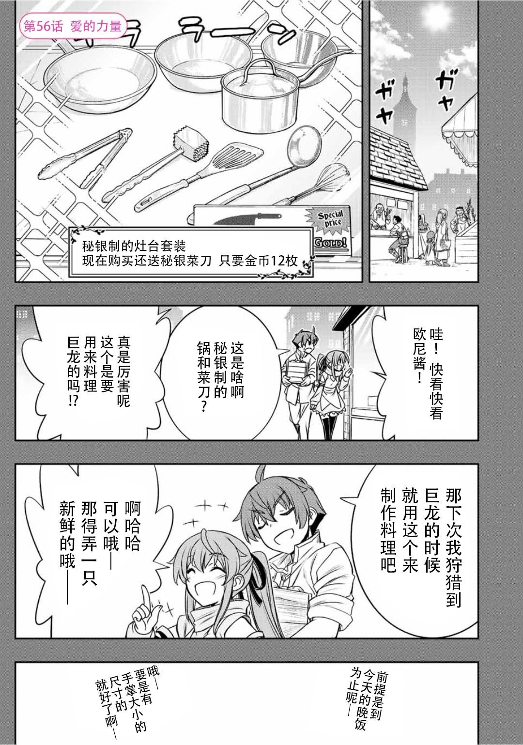 第56话