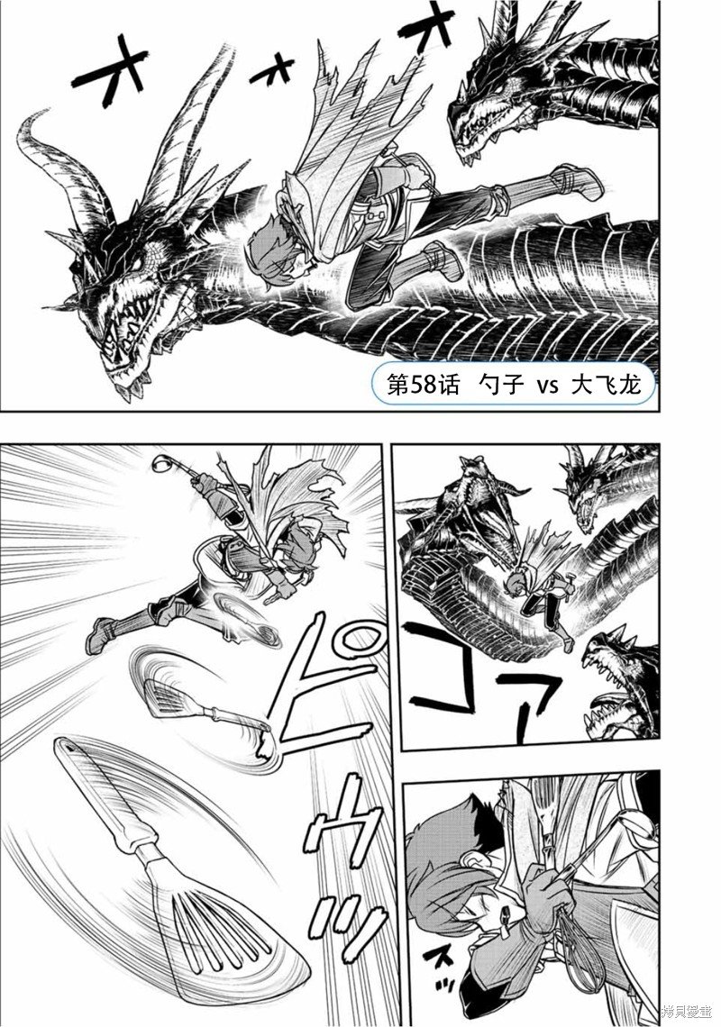 第58话