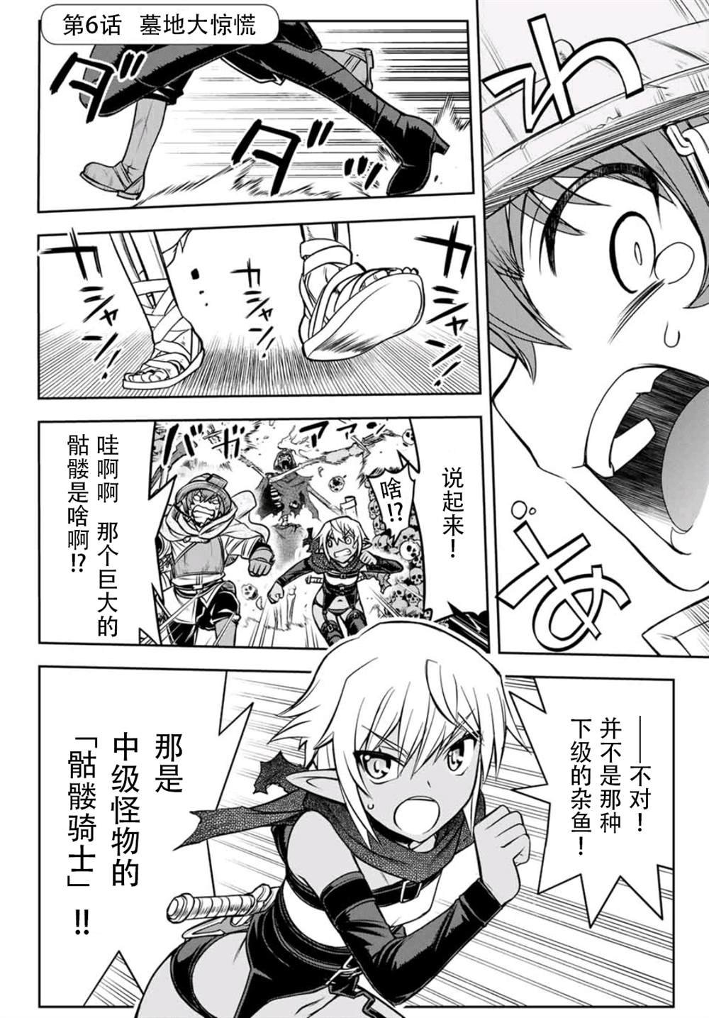 第6话