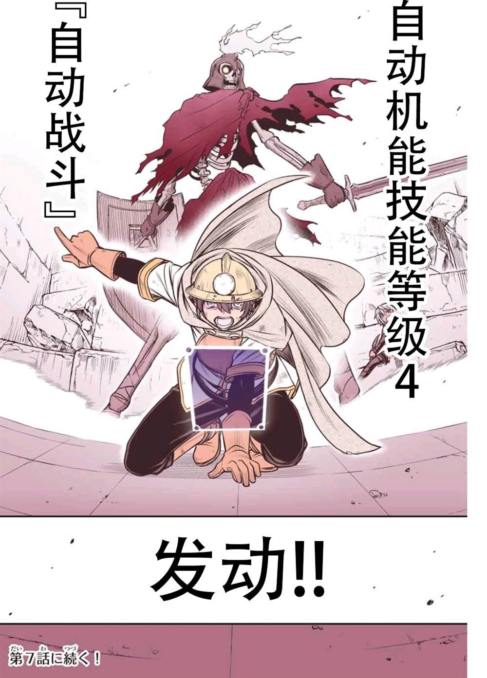 第6话