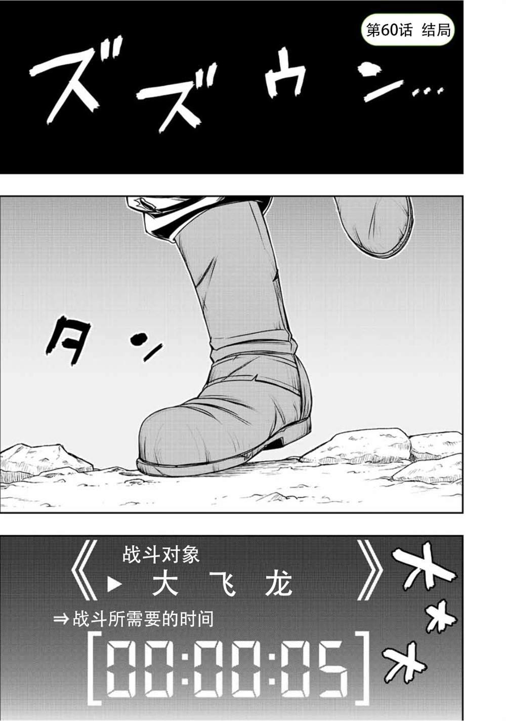 第60话