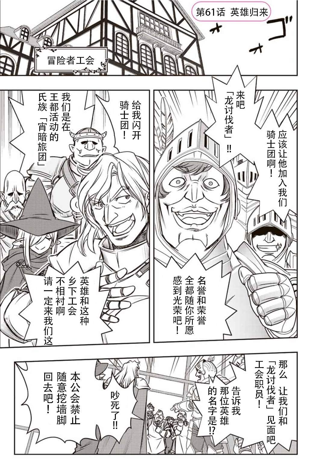 第61话