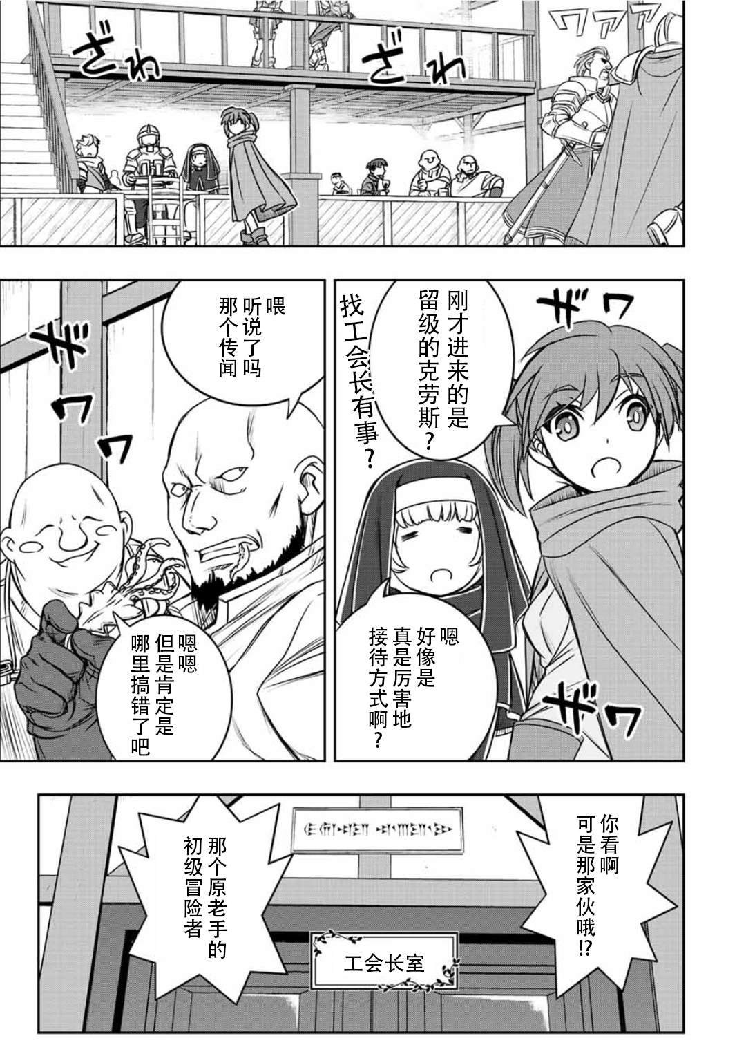 第61话