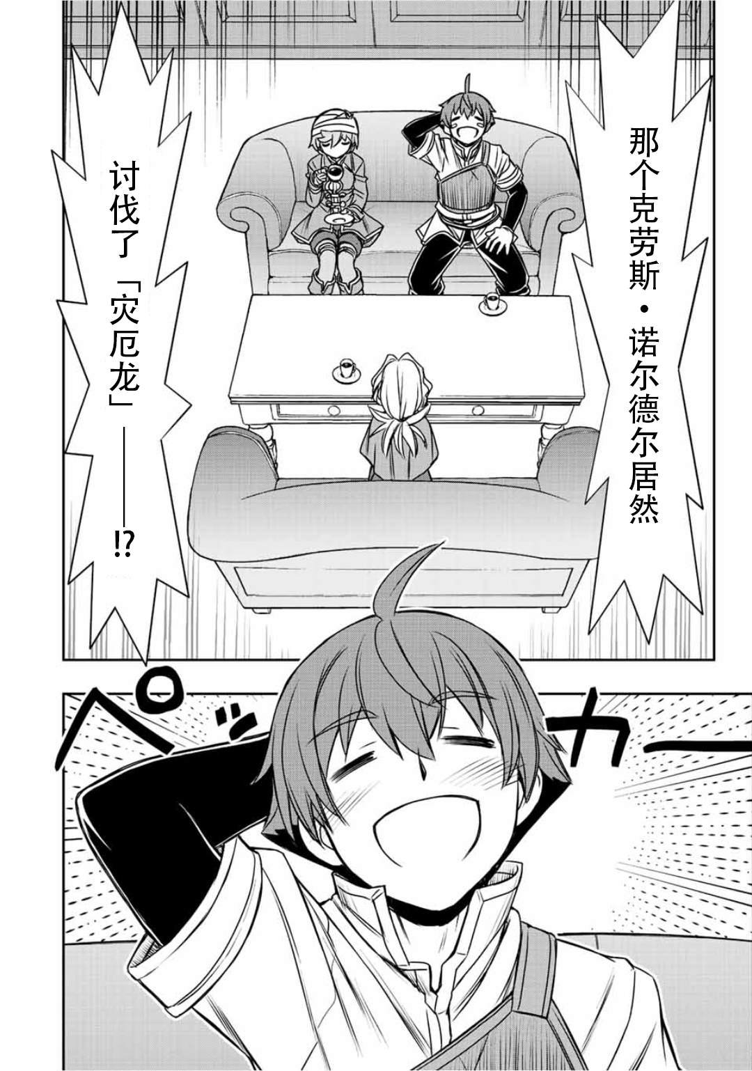 第61话