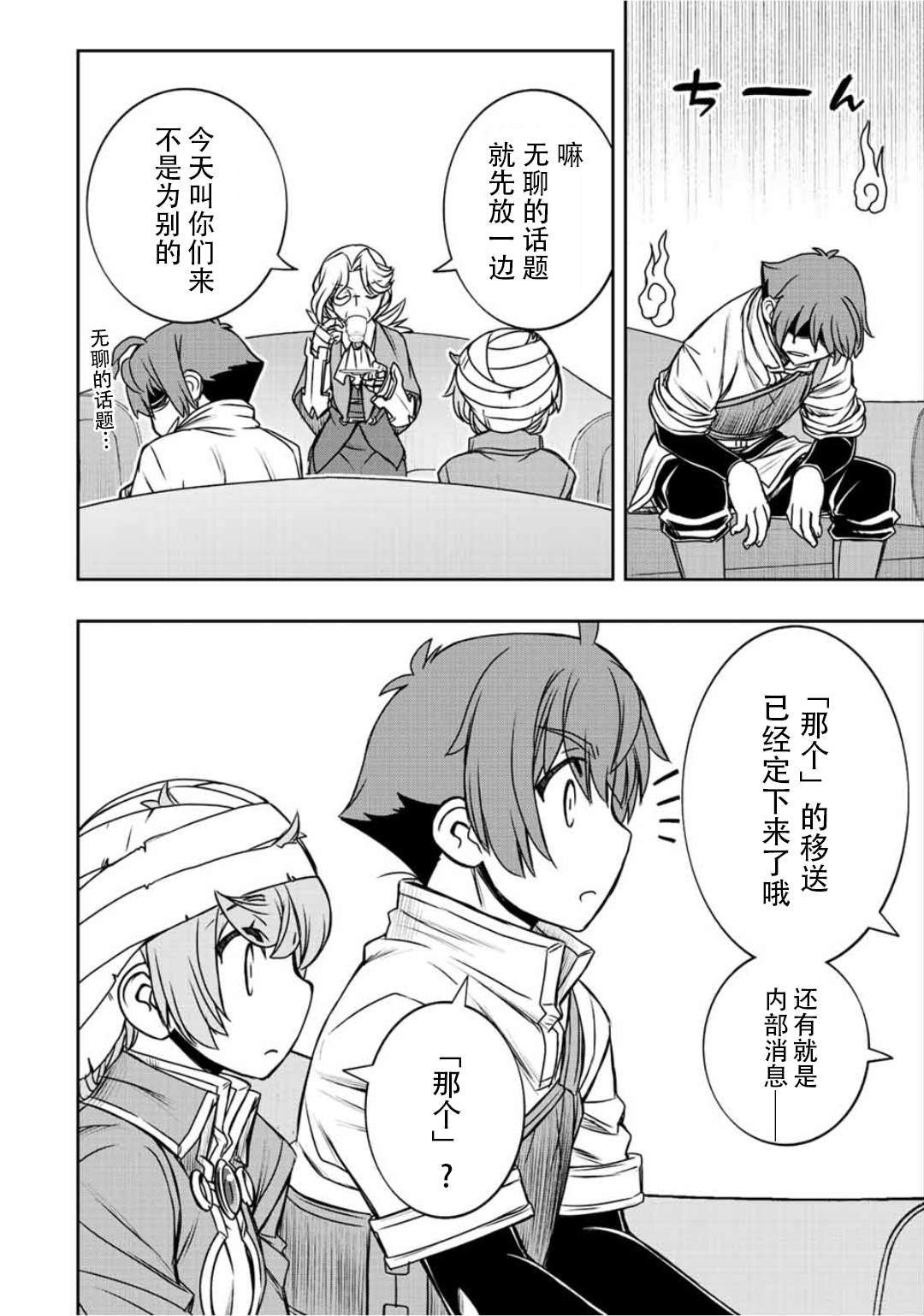 第61话