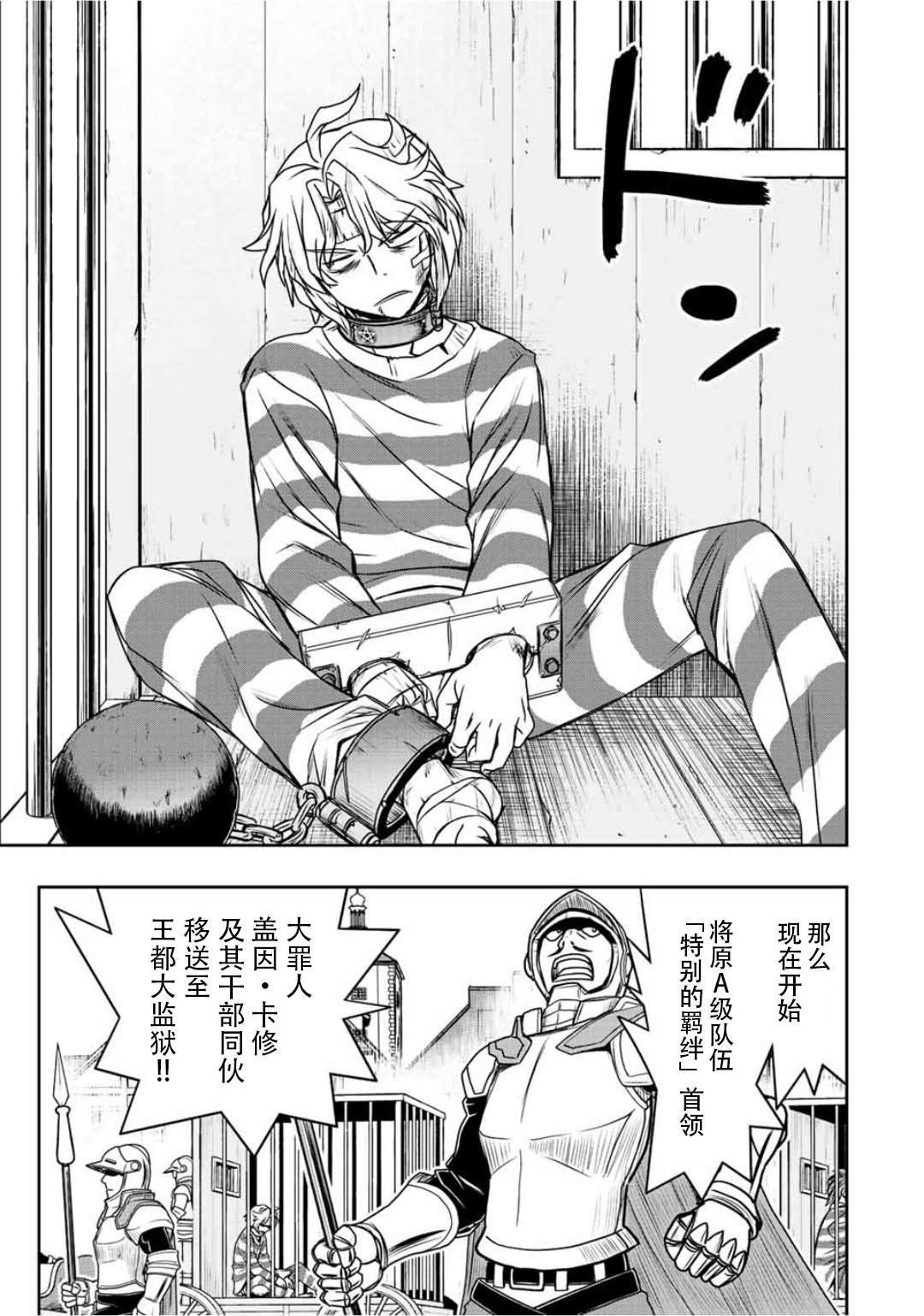 第61话