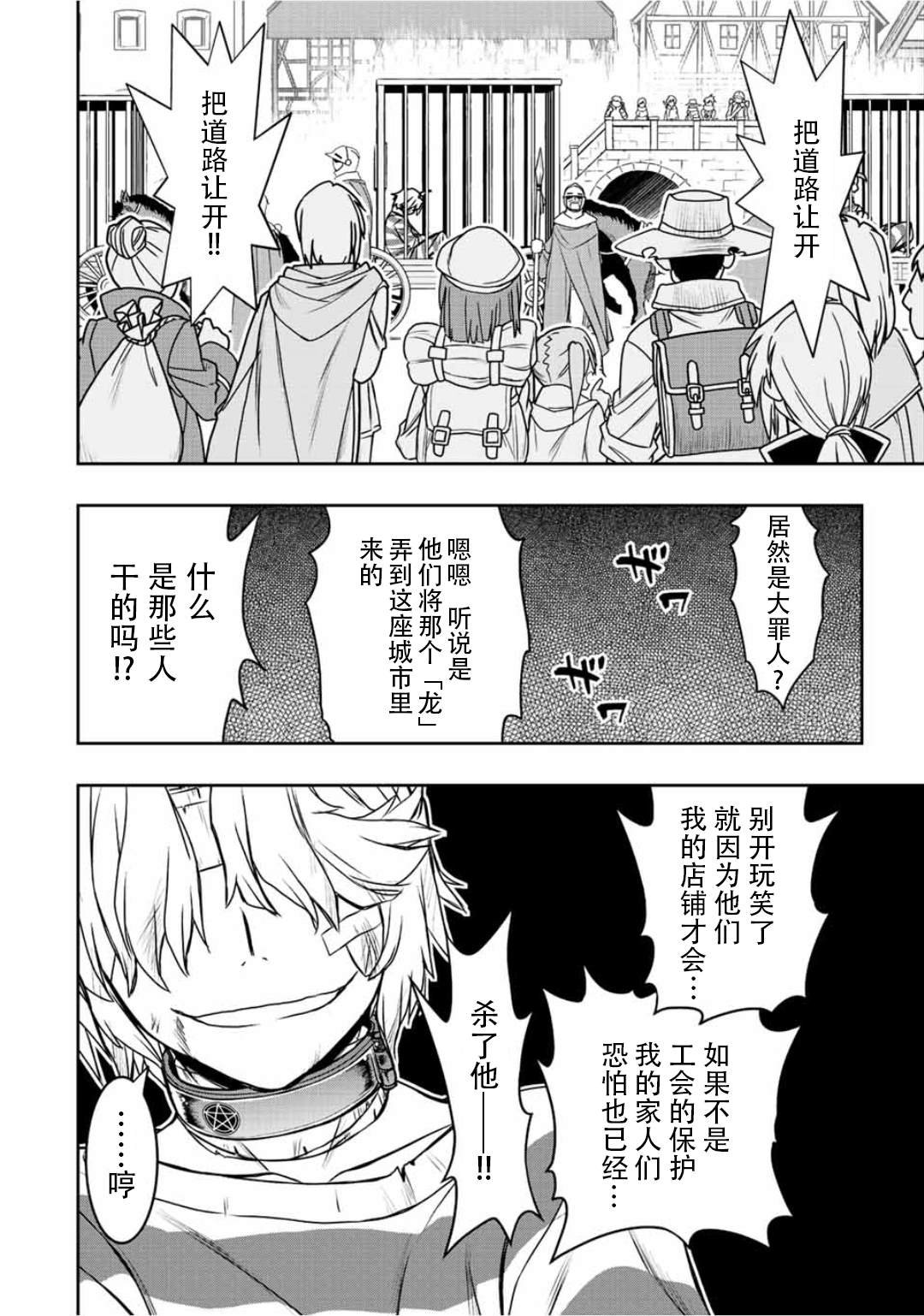 第61话