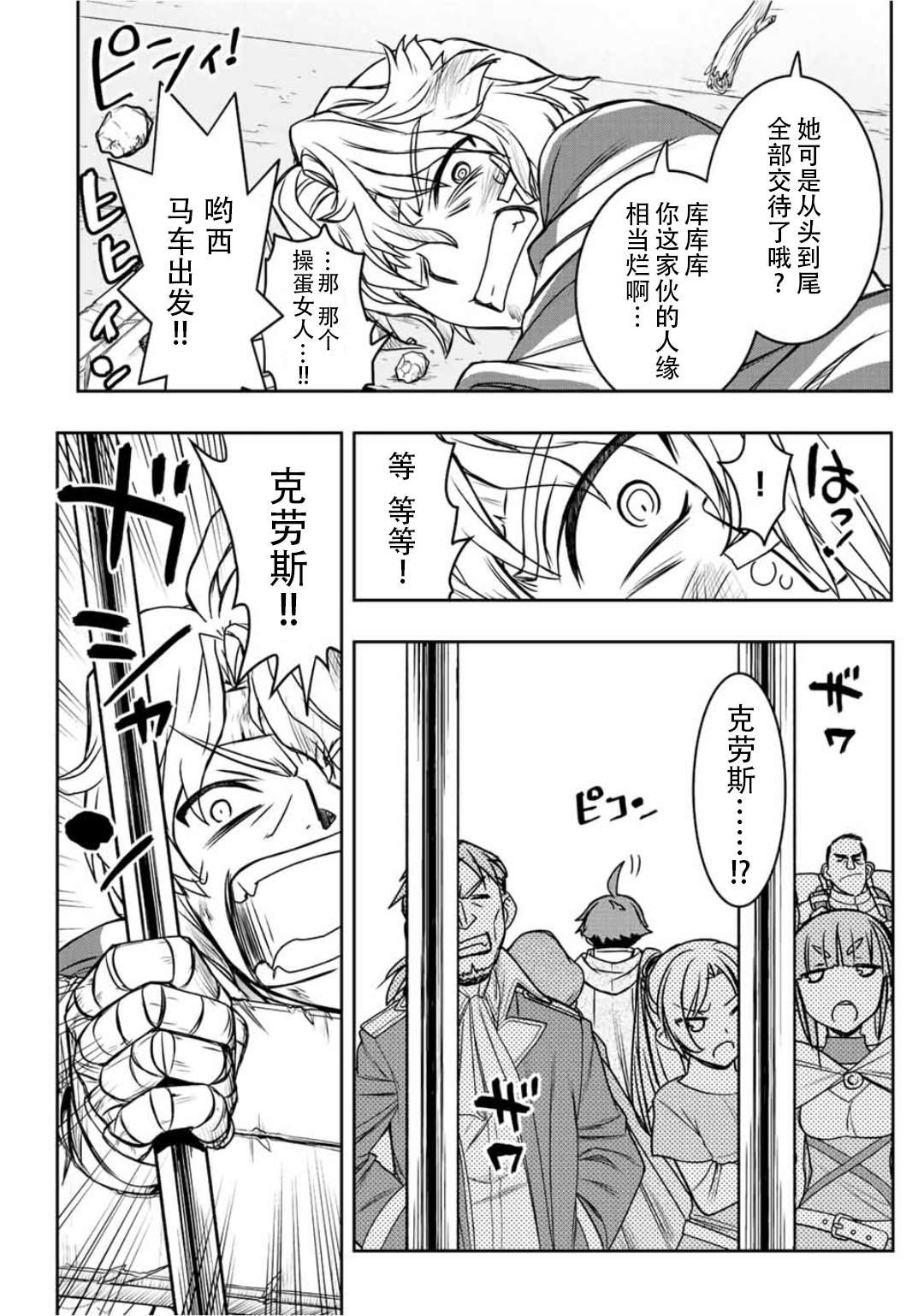 第61话