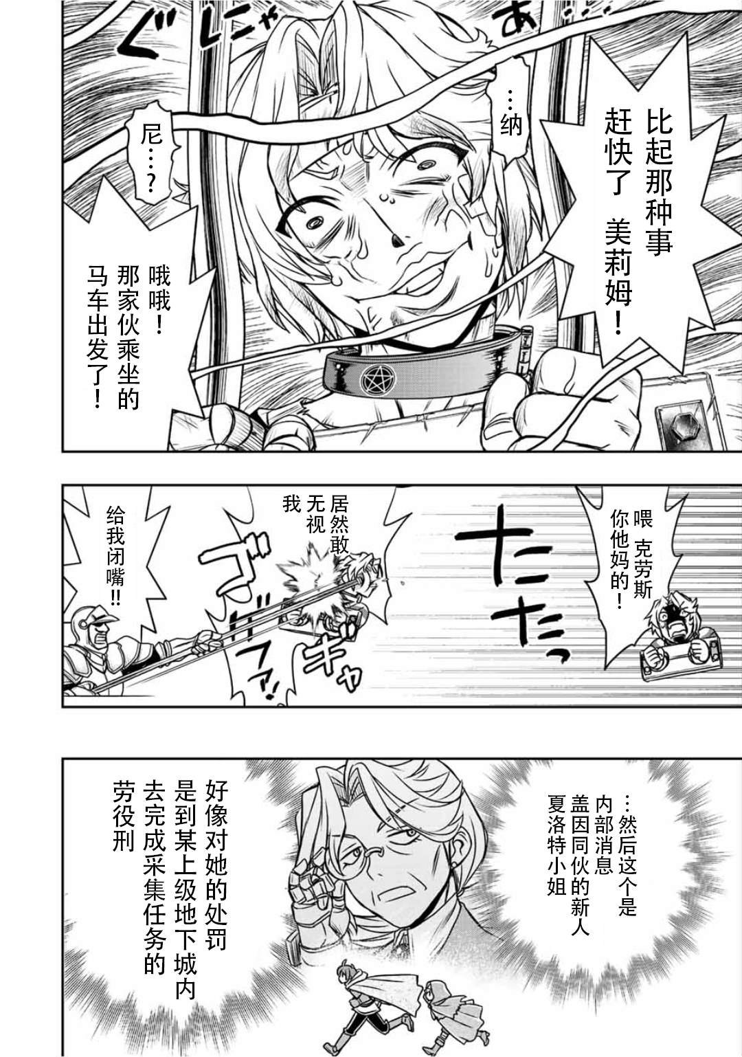 第61话