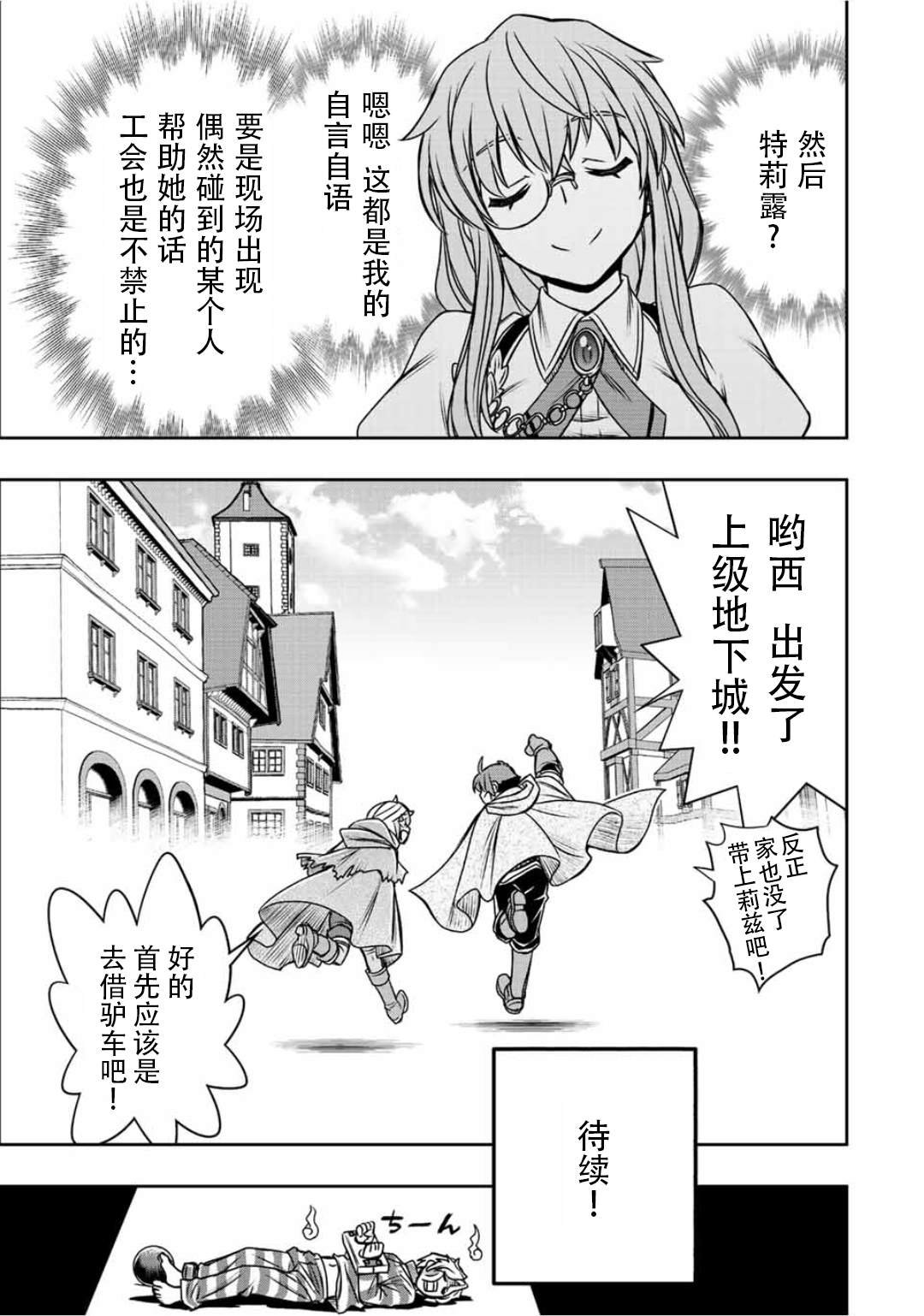 第61话