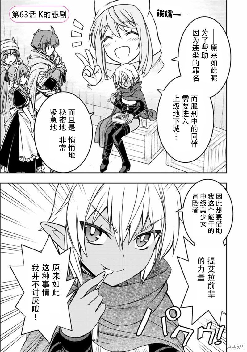 第63话