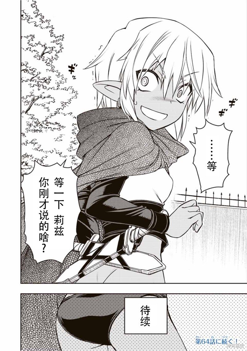 第63话