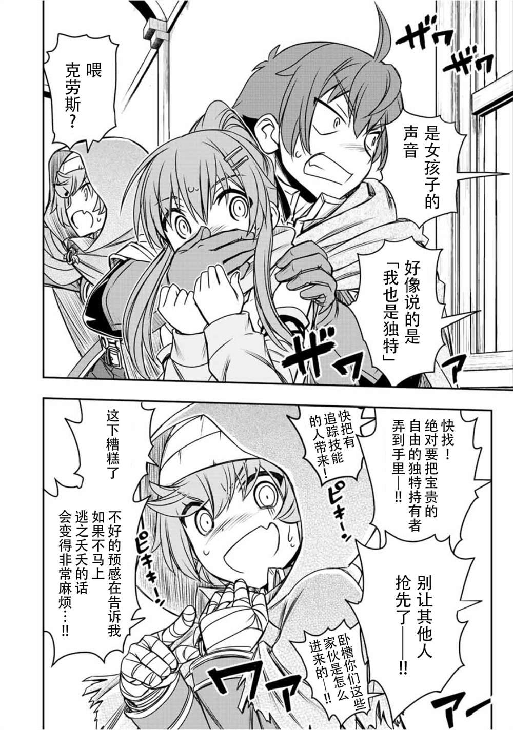 第64话
