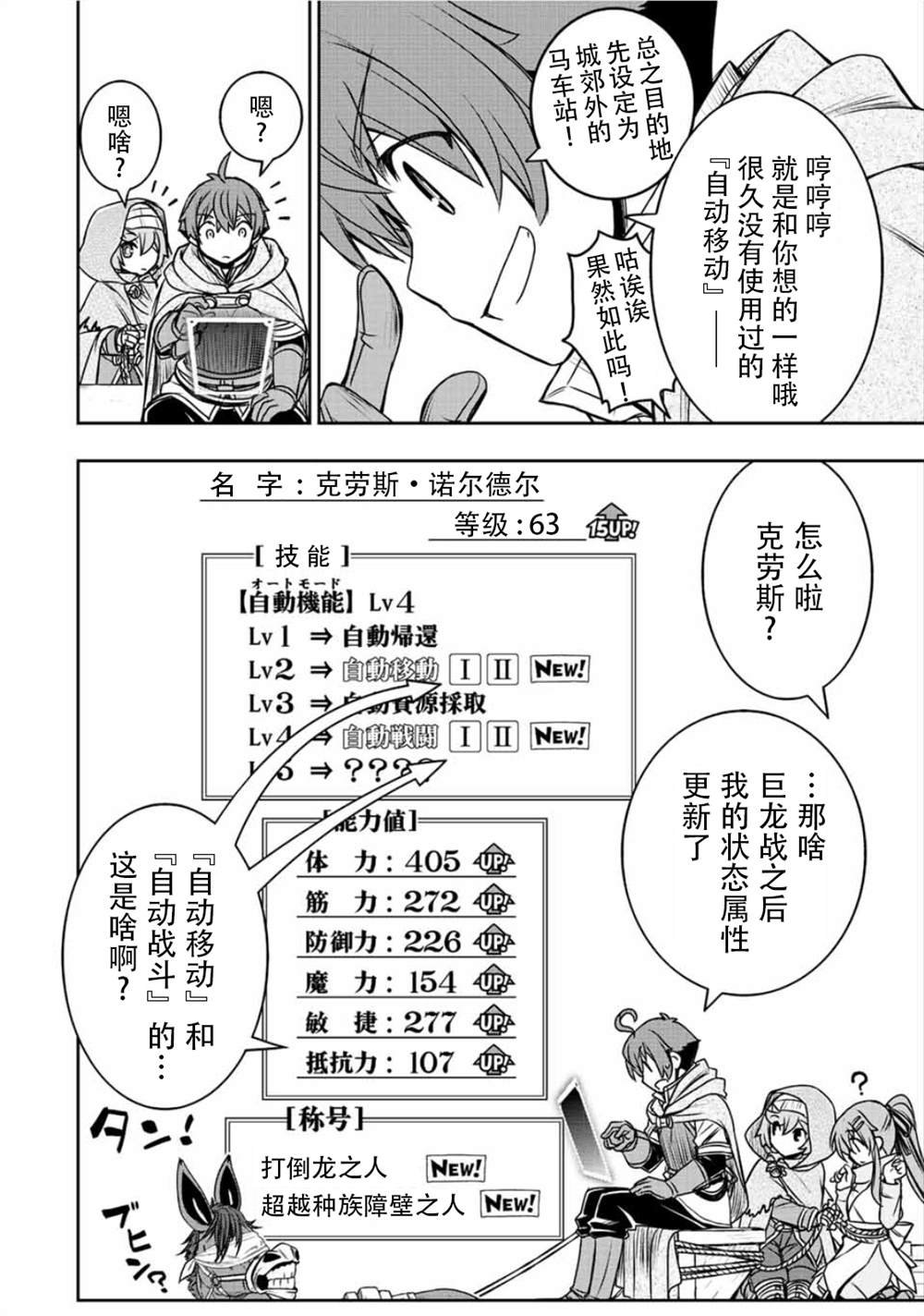 第64话