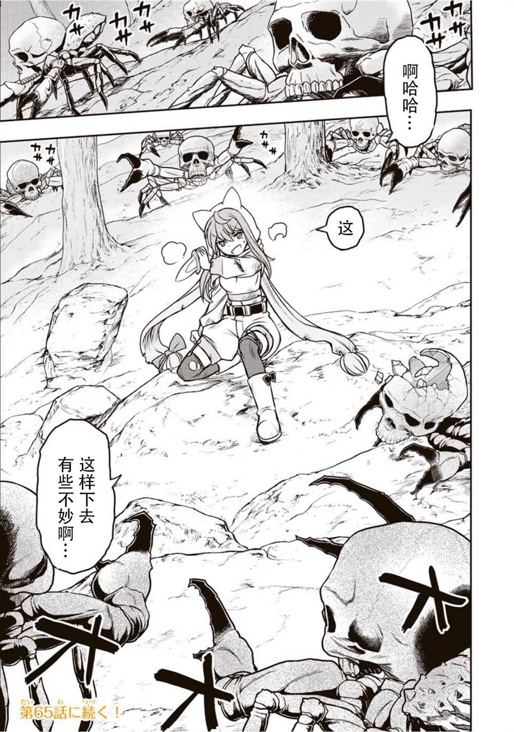 第64话