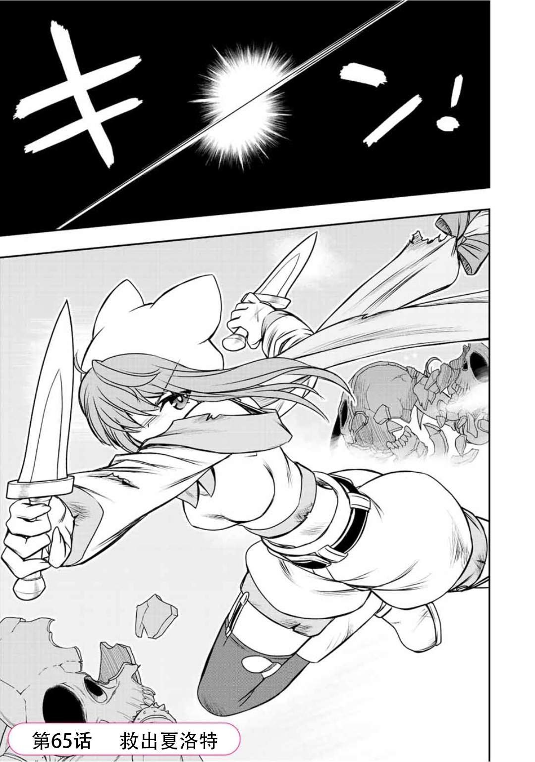 第65话