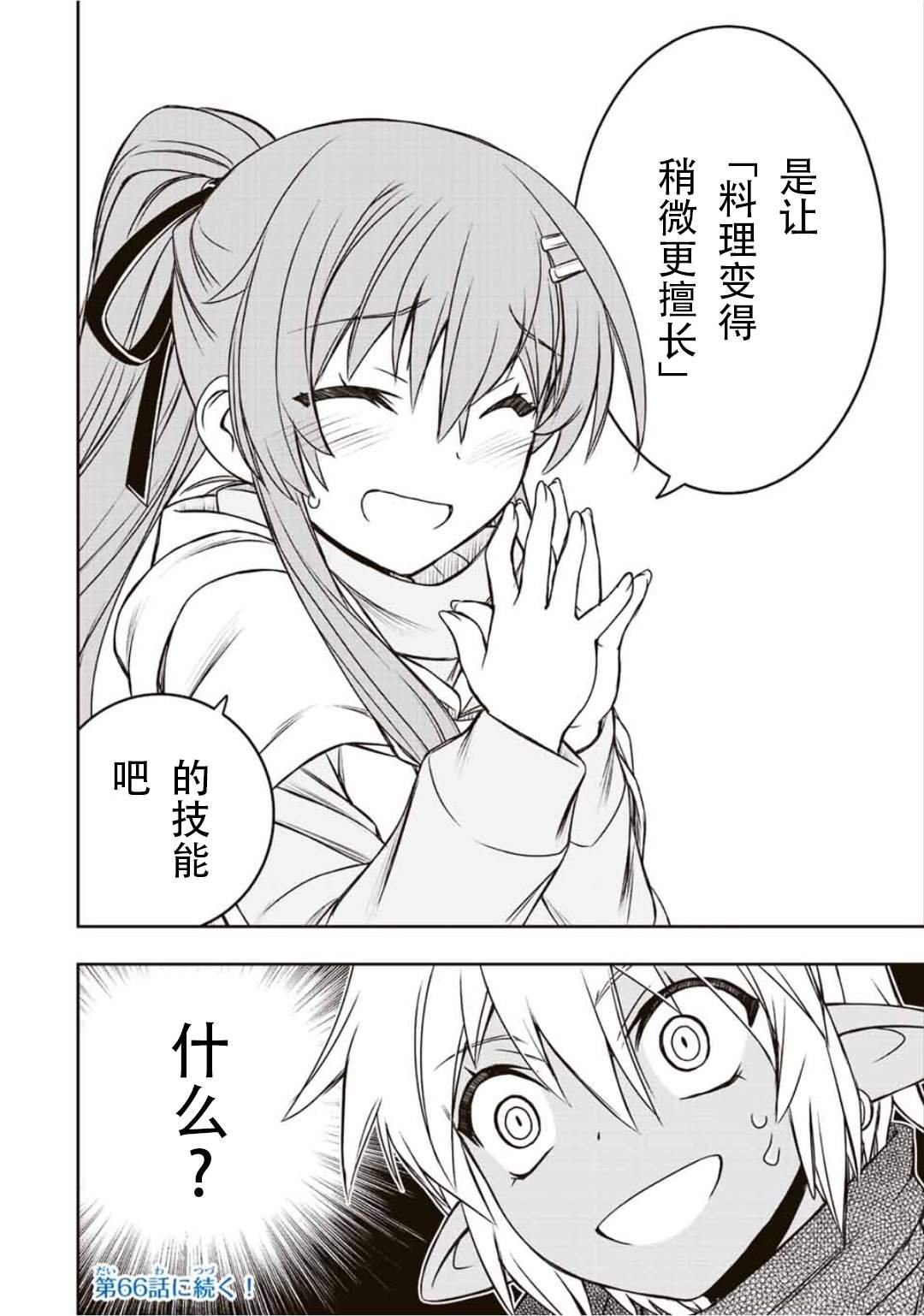 第65话